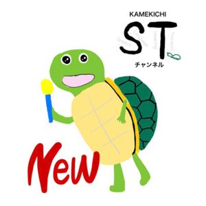 KAMEKICHIのSTラジオ