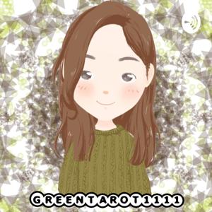 塔羅占卜 - Greentarot1111 - 綠野先卜 - 免費大眾占卜