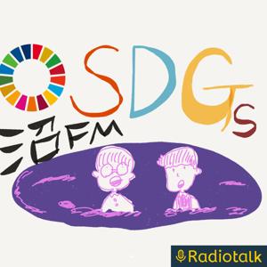 SDGs沼FM