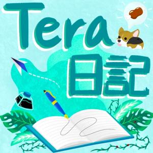 Tera日記