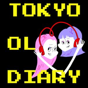 トーキョーOLダイアリー