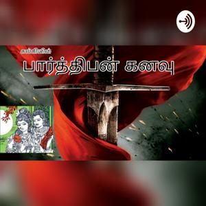 Parthiban Kanavu Audiobook