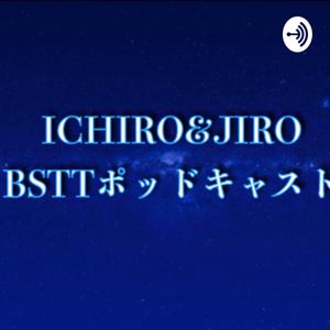 BSTTポッドキャスト