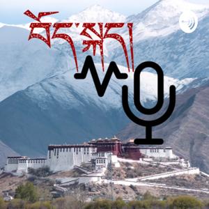གཡེར་ཁ།