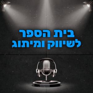 סודות השיווק הדיגיטאלי של קבוצת ויז׳ן