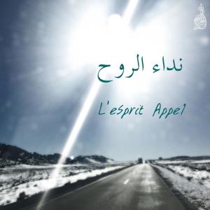 نداء الروح - Nida2 al Ro7
