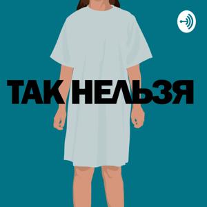 Так нельзя 18+