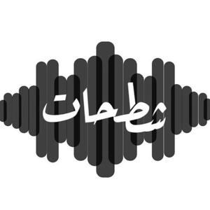 شطحات by عصام الشهوان