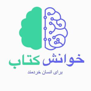 خوانش کتاب برای انسان خردمند by Farhad Arkani (Civil Engineer, Writer, Translator, Editor, Narrator)