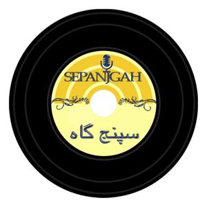 Sepanjgah