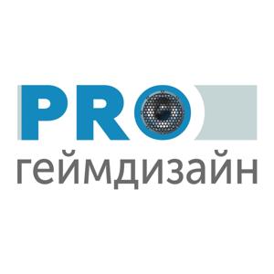 PRO Геймдизайн