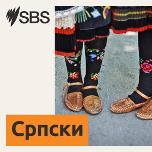 SBS Serbian - СБС на српском by SBS