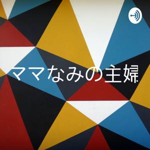 自分と家族に優しい暮らしをデザインする