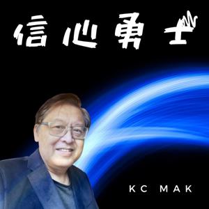 信心勇士