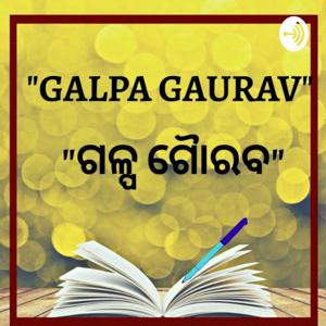 Galpa Gaurav
