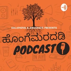 Hongemaradadi Kannada Podcast by Anaahata Org