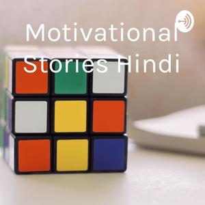 Motivational Stories Hindi