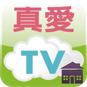 真愛TV-幸福家庭