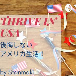 THRIVE IN USA! 後悔しないアメリカ生活 By スタンマキ
