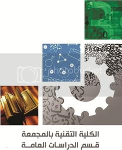 مركز الدراسات العامة