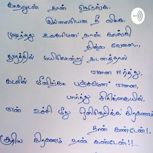 Kadhalum Karanthu Pogum