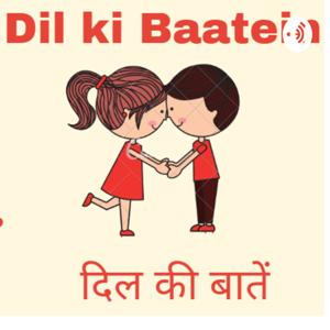 RJ Kartik | Dil ki Baatein | |दिल की बातें