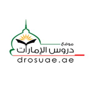 الشيخ محمد غيث – Drosuae