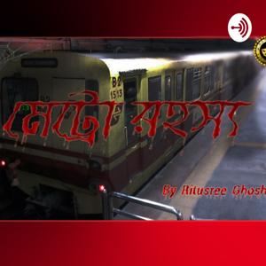 Metro Rahasya