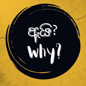 AyiWhyPod