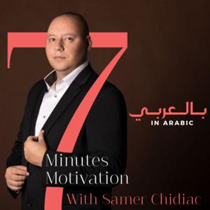 7 Minutes Motivation (بالعربي) by Samer Chidiac