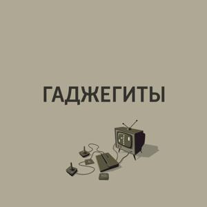Гаджегиты