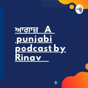 ਆਗਾਜ - A Punjabi Podcast By Rinav