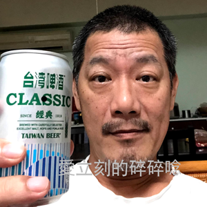 愛立刻的碎碎唸