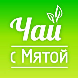 Чай с Мятой