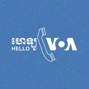 Hello VOA - វីអូអេ