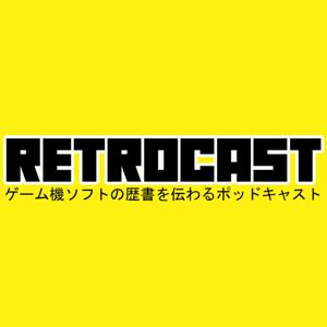 Retrocast