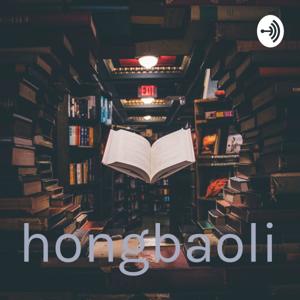 hongbaoli