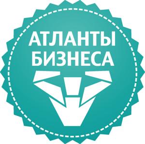 Атланты Бизнеса