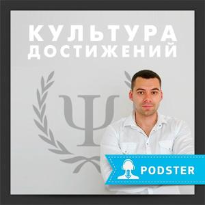 Культура Достижений