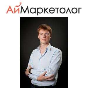 АйМаркетолог