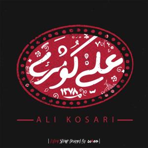 Alikosar‌i