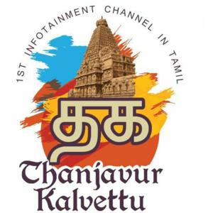 Thanjavur Kalvettu