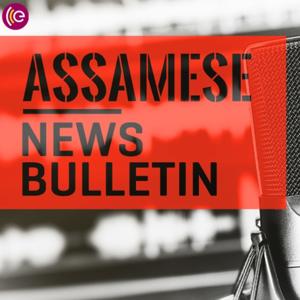 Assamese News Bulletin