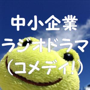 エデュテイメンツ