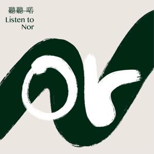 Listen to Nor 喏