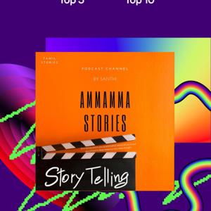 AMMAMMA STORIES IN TAMIL