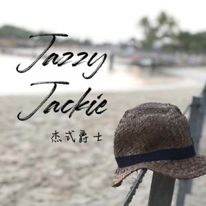 Jazzy Jackie “杰式爵士” Podcast