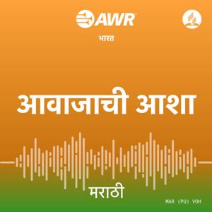 AWR Marathi / Maharashtra / मराठी / Marāṭhī