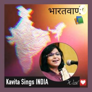 BHARATVANI... Kavita Sings INDIA by Kavita Sings India भारतवाणी