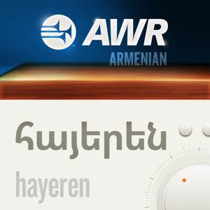 AWR: Armenian Health - Հայերեն Hayeren by Adventist World Radio